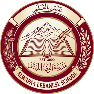 مدرسة الوفاء اللبناني
